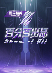 性感野兽