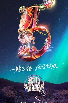 蛮好的人生