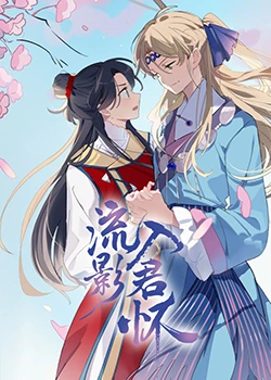 干涸的夏天