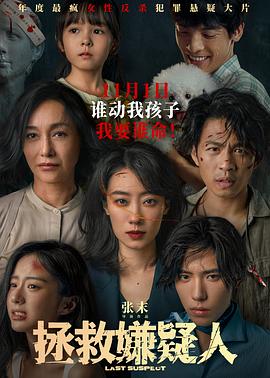 悬崖2016