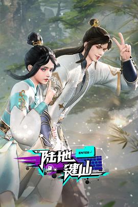 巨星重生