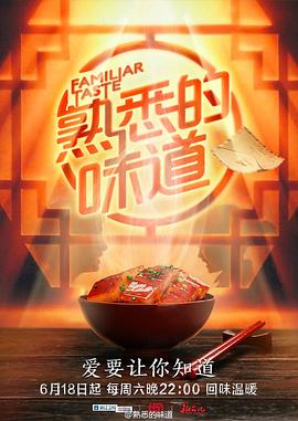 席德与南茜