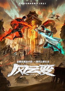 巅峰战士