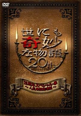 我们与恶的距离2