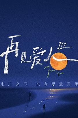 无因的反叛