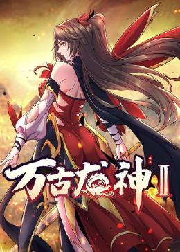 师姐也疯狂