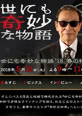带子雄狼 冥府魔道
