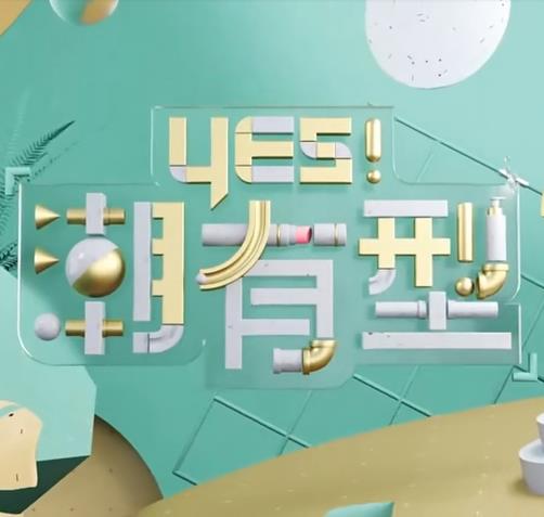 恍惚的人